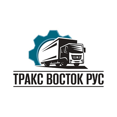 ООО «Тракс Восток Рус»