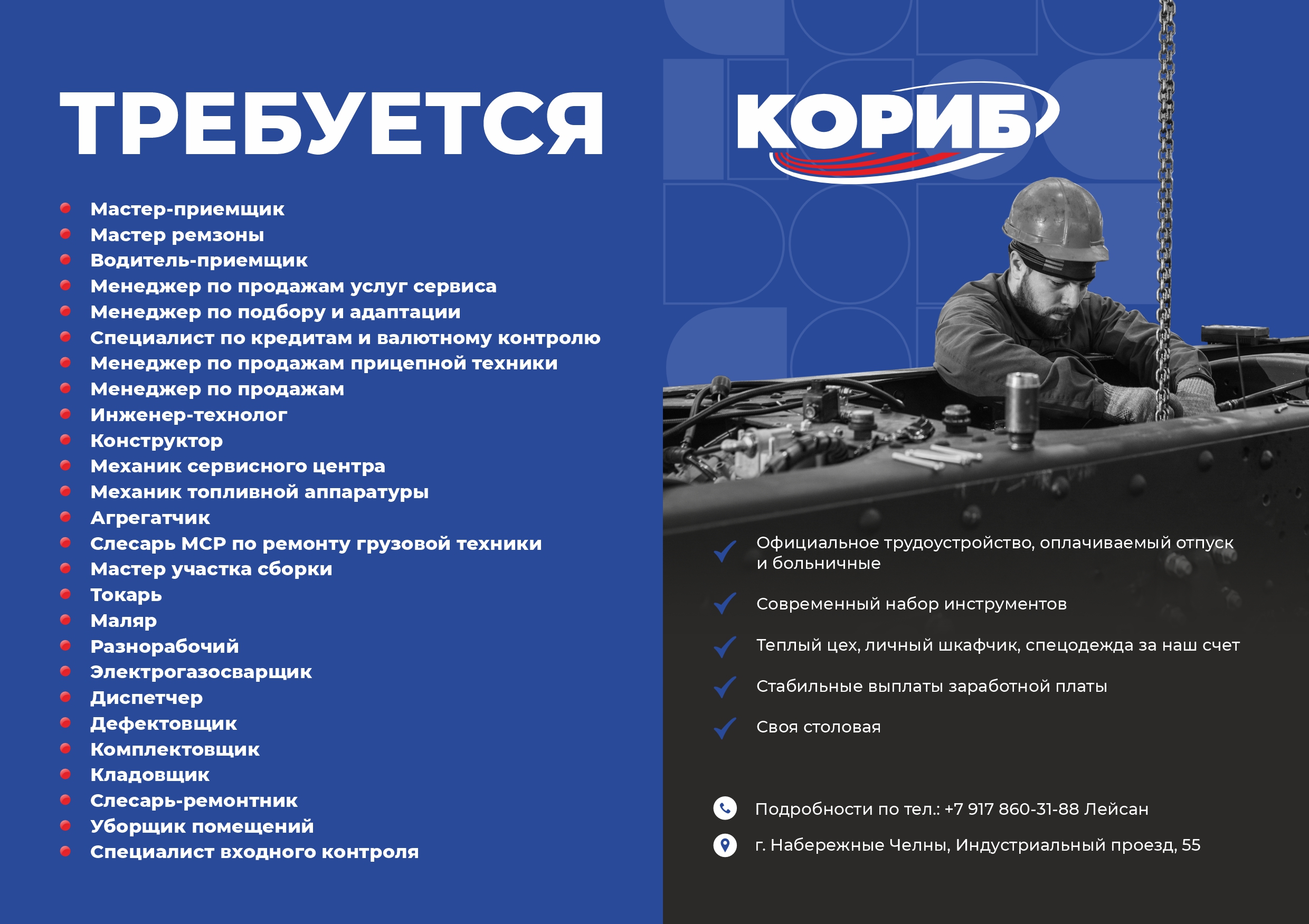 Торговый дом «КОРИБ», 16.12.2024